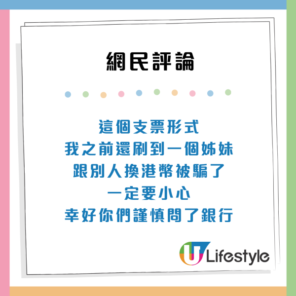 香港業主出租房屋被呃走$3萬 驚揭係詐騙集團手法？網友教路千析唔好收呢樣..