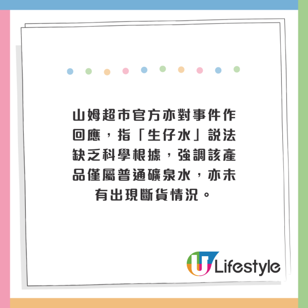 山姆超市鮮肉月餅疑驚藏牙齒！再惹食安問題 超市回應事件 