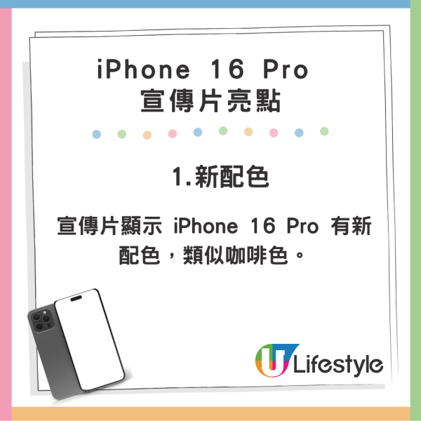 iPhone 16 Pro宣傳片疑似流出！驚見相機新增一項重要功能惹關注