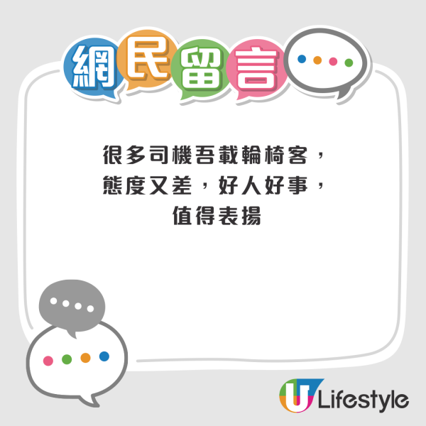 的士司機免費義載長者！事主大讚：仲幫我搬輪椅！網民封的士好榜樣