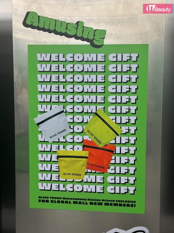 韓國Olive Young免費禮品包獲取教學