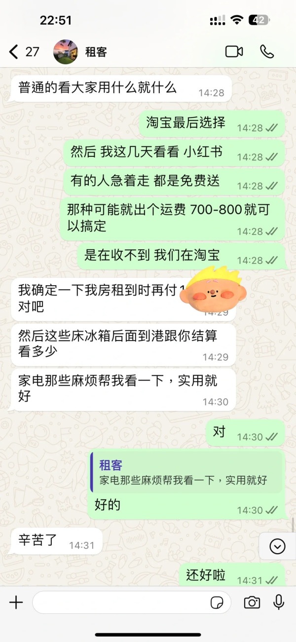 香港業主出租房屋被呃走$3萬 驚揭係詐騙集團手法？網友教路千析唔好收呢樣..