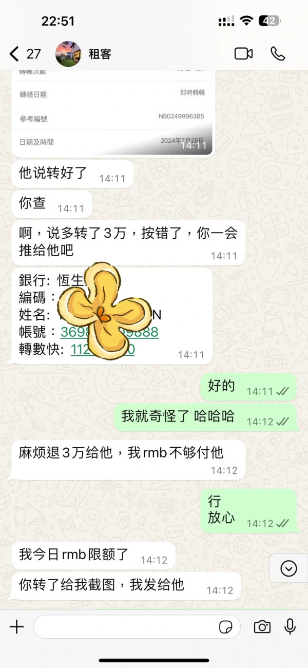 香港業主出租房屋被呃走$3萬 驚揭係詐騙集團手法？網友教路千析唔好收呢樣..