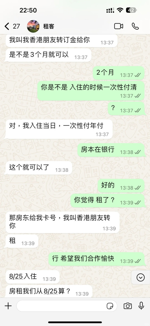 香港業主出租房屋被呃走$3萬 驚揭係詐騙集團手法？網友教路千析唔好收呢樣..