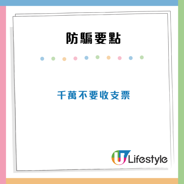 香港業主列10大出租陷阱 呢樣嘢最危險？小心遇租霸隨時損失六位數...