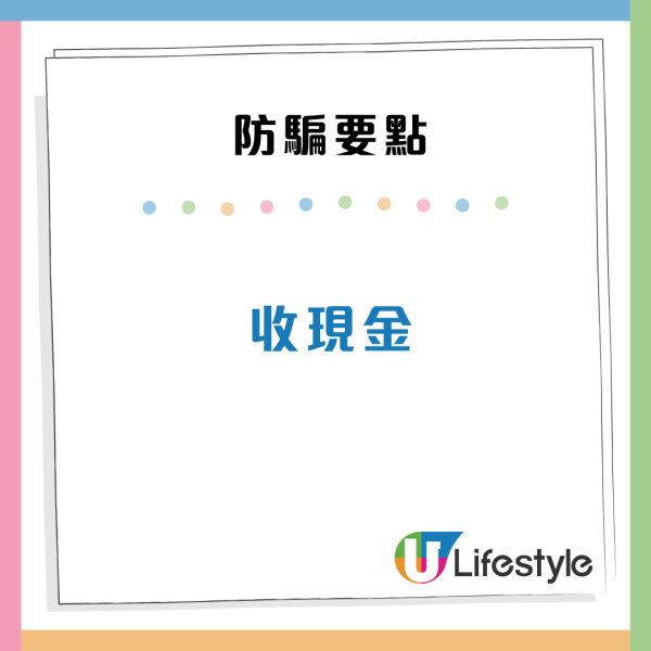 香港業主出租房屋被呃走$3萬 驚揭係詐騙集團手法？網友教路千析唔好收呢樣..