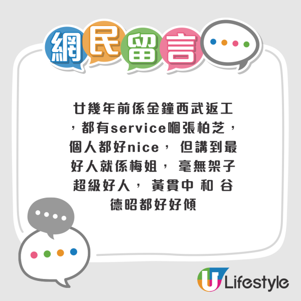 酒店員工爆4大香港藝人真面目！男團成員私下超有教養 1位男星俾貼士極大手筆