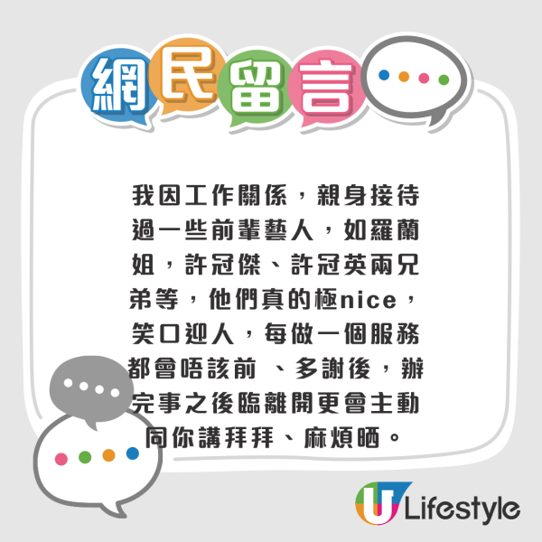 酒店員工爆4大香港藝人真面目！男團成員私下超有教養 1位男星俾貼士極大手筆