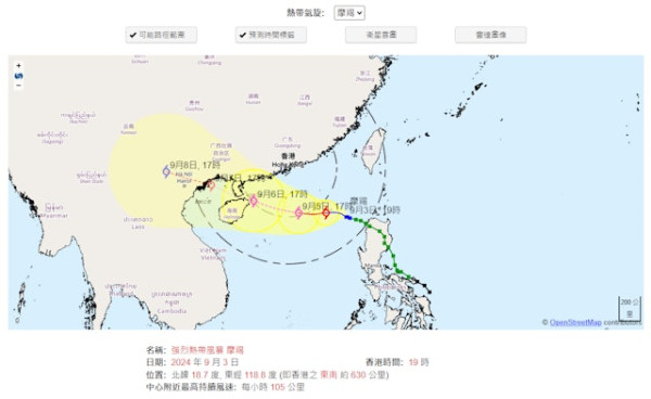 颱風摩羯｜網傳明午「呢個時間」掛8號？八號風球/黑雨返工安排！