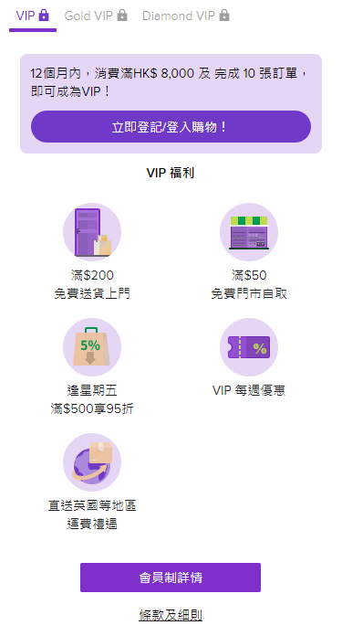 HKTVmall推全新月費會藉HKTVplus+