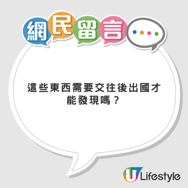 情侶旅行後突因1奇怪原因分手 女生想追回旅費男生竟玩失蹤？網民：食軟飯好肉酸 