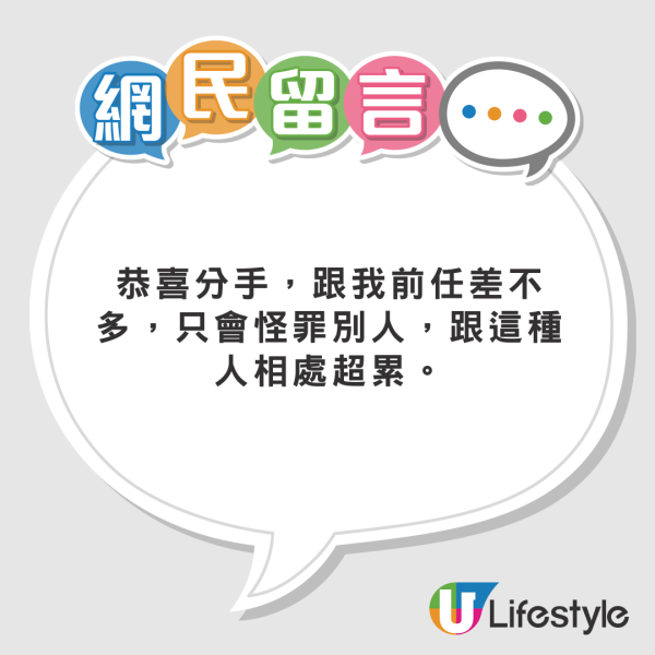 情侶旅行後突因1奇怪原因分手 女生想追回旅費男生竟玩失蹤？網民：食軟飯好肉酸 