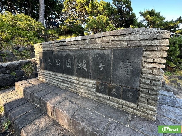 伊豆 城崎海岸（韋珈萱攝）