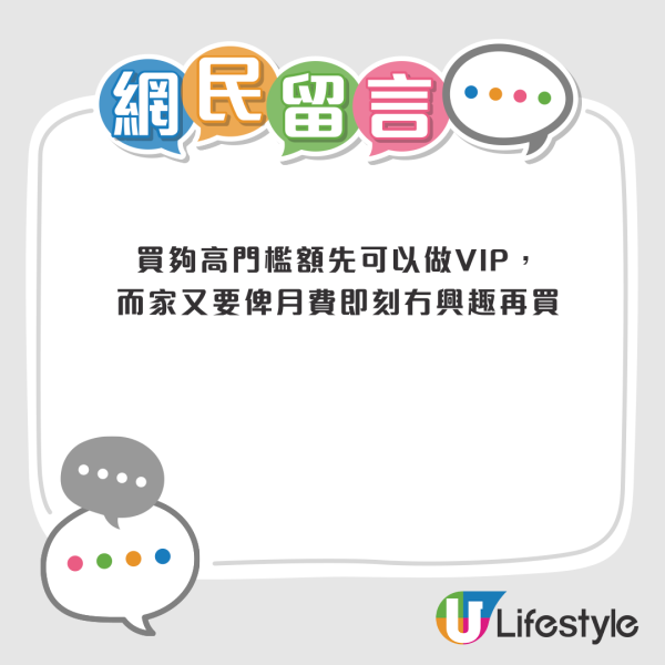 HKTVmall推全新月費會藉HKTVplus+