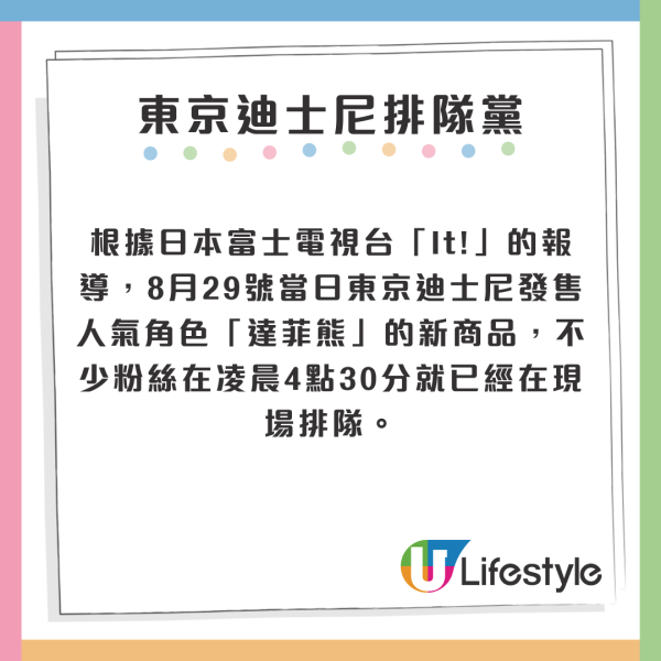 上海迪士尼樂園漂流設施有人跳船！須緊急關閉 其他乘客下場慘了 