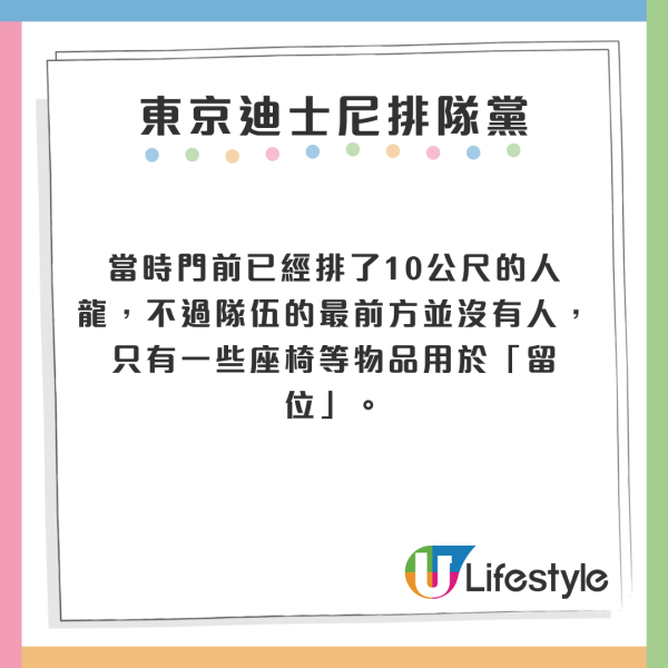 上海迪士尼樂園漂流設施有人跳船！須緊急關閉 其他乘客下場慘了 