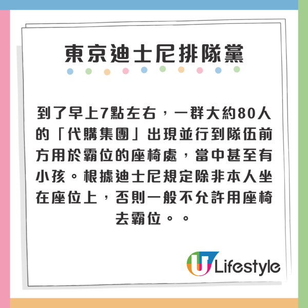 上海迪士尼樂園漂流設施有人跳船！須緊急關閉 其他乘客下場慘了 