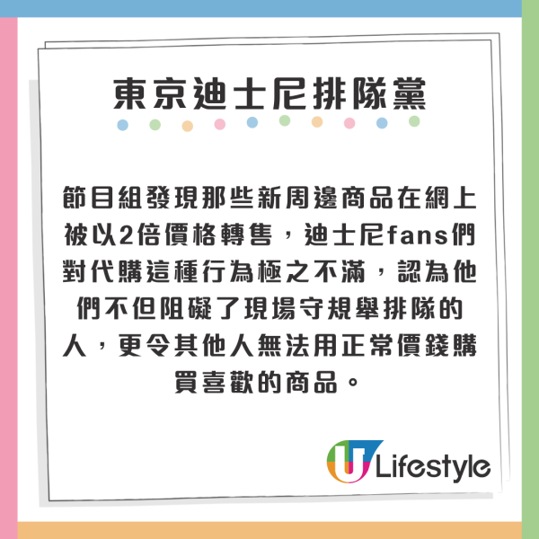 上海迪士尼樂園漂流設施有人跳船！須緊急關閉 其他乘客下場慘了 