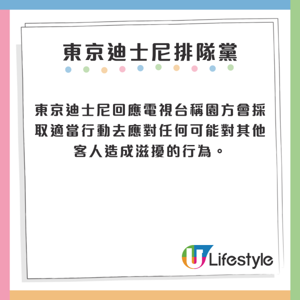 上海迪士尼樂園漂流設施有人跳船！須緊急關閉 其他乘客下場慘了 