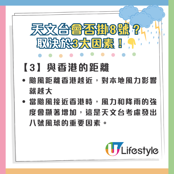 颱風摩羯| 八號風球/黑雨返工安排 勞工處惡劣天氣極端情況下工作守則 黑雨上班有交通津貼？