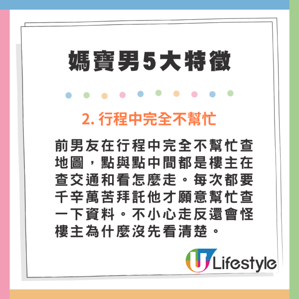 情侶旅行後突因1奇怪原因分手 女生想追回旅費男生竟玩失蹤？網民：食軟飯好肉酸 