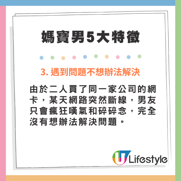 情侶旅行後突因1奇怪原因分手 女生想追回旅費男生竟玩失蹤？網民：食軟飯好肉酸 