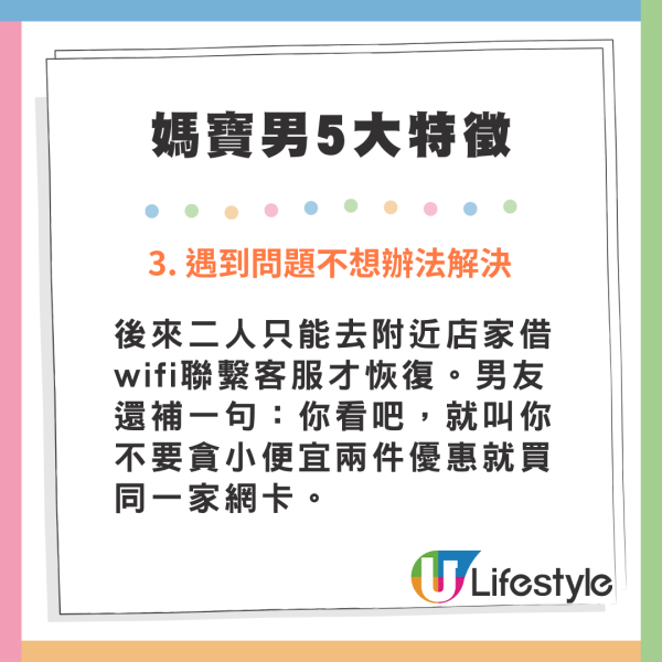 情侶旅行後突因1奇怪原因分手 女生想追回旅費男生竟玩失蹤？網民：食軟飯好肉酸 