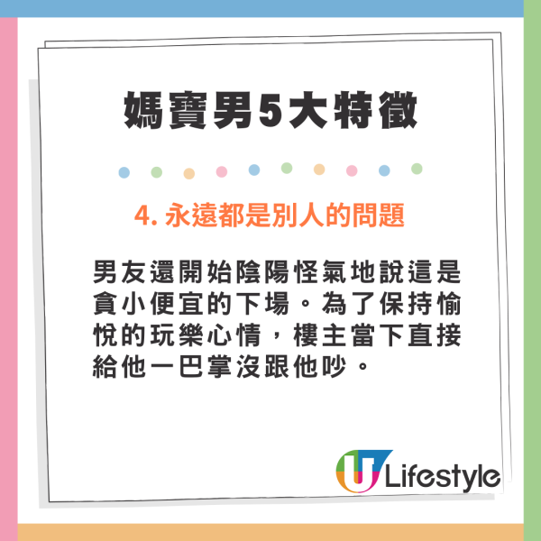 情侶旅行後突因1奇怪原因分手 女生想追回旅費男生竟玩失蹤？網民：食軟飯好肉酸 
