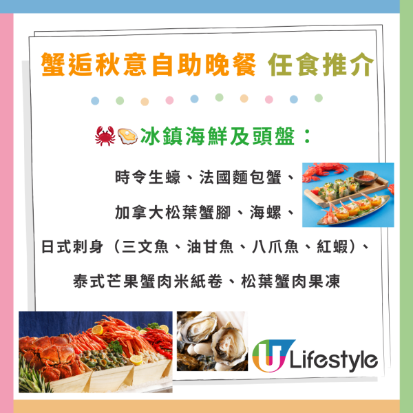 西貢WM酒店自助餐買1送1！位位送清蒸大閘蟹！任食生蠔／法國麵包蟹／松葉蟹腳／安格斯牛扒