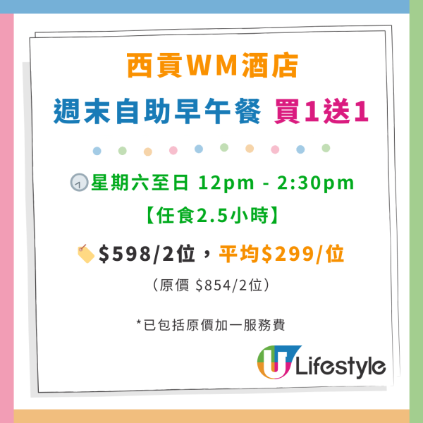 西貢WM酒店自助餐買1送1優惠！全新大閘蟹主題 $325起任食生蠔／安格斯斧頭牛扒