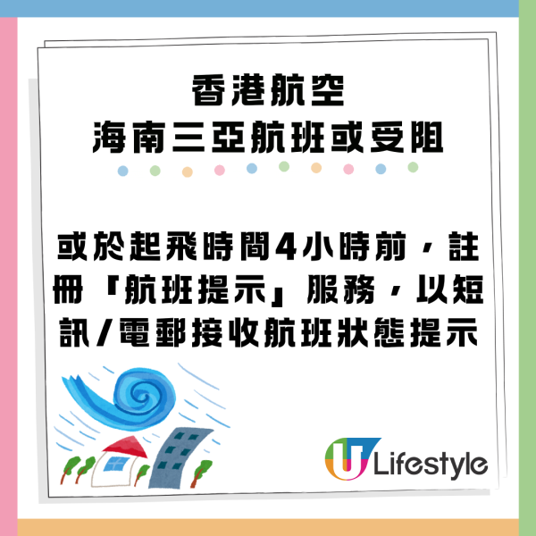 颱風摩羯|最新航班安排 HK Express/港航部份客機延誤或取消(持續更新、附查詢連結)
