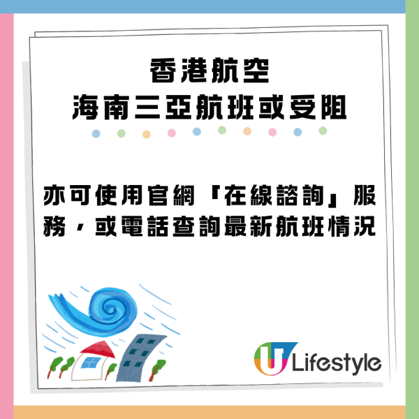 颱風摩羯|最新航班安排 HK Express/港航部份客機延誤或取消(持續更新、附查詢連結)