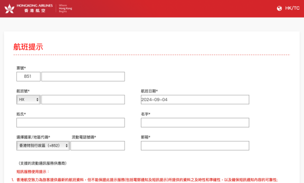 颱風摩羯|最新航班安排 HK Express/港航部份客機延誤或取消(持續更新、附查詢連結)