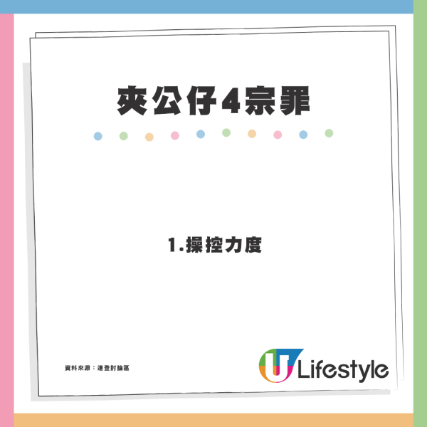 港人力數香港夾公仔4宗罪！怒斥變「公仔KK園」呼籲學外國警方出招打撃