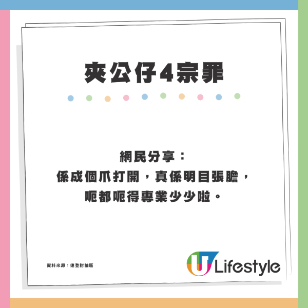 港人力數香港夾公仔4宗罪！怒斥變「公仔KK園」呼籲學外國警方出招打撃