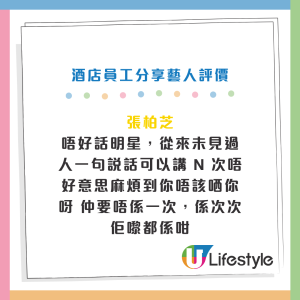 網民分享自己遇過的4名有禮藝人（來源：Threads@hkusamiro）