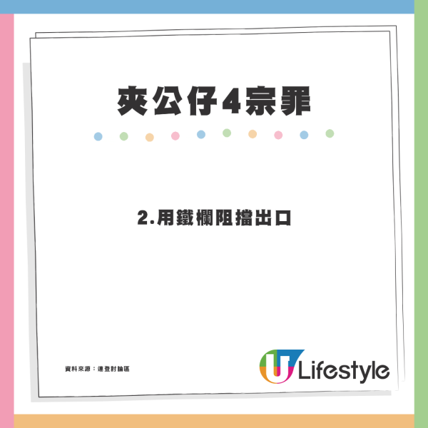 港人力數香港夾公仔4宗罪！怒斥變「公仔KK園」呼籲學外國警方出招打撃