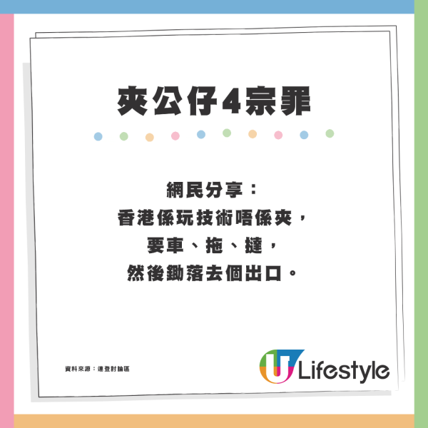 港人力數香港夾公仔4宗罪！怒斥變「公仔KK園」呼籲學外國警方出招打撃