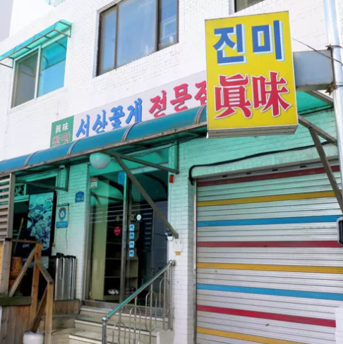 首爾醬油蟹2026 | 10大必吃醬蟹推介 米芝蓮之選/HK0起任食放題/單人用餐/24小時營業 