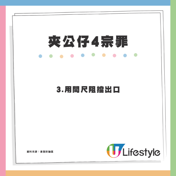 港人力數香港夾公仔4宗罪！怒斥變「公仔KK園」呼籲學外國警方出招打撃