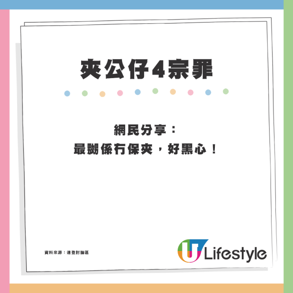 港人力數香港夾公仔4宗罪！怒斥變「公仔KK園」呼籲學外國警方出招打撃