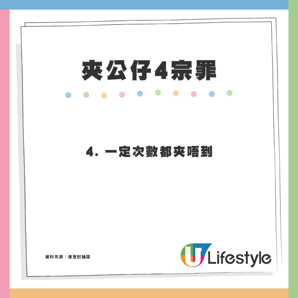 港人力數香港夾公仔4宗罪！怒斥變「公仔KK園」呼籲學外國警方出招打撃