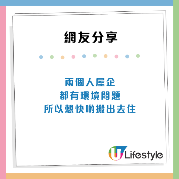 一屋難求！港女畢業生為排公屋想急急結婚 網友列3點力勸三思