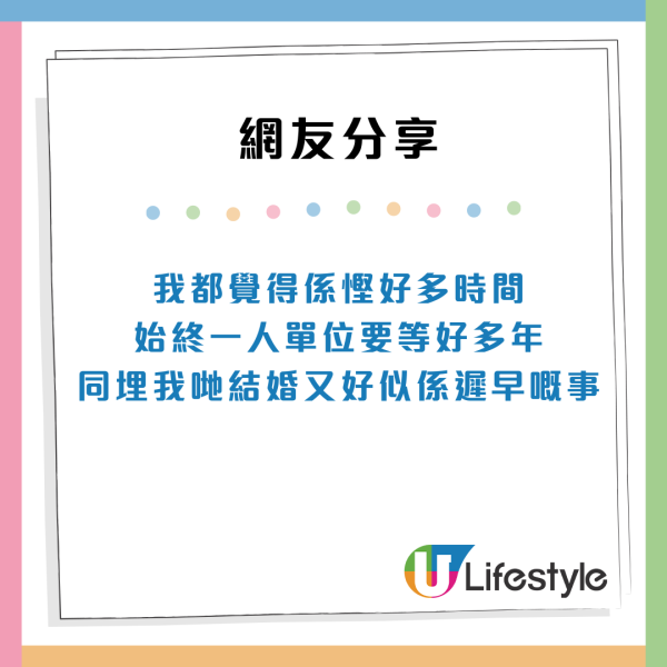 一屋難求！港女畢業生為排公屋想急急結婚 網友列3點力勸三思