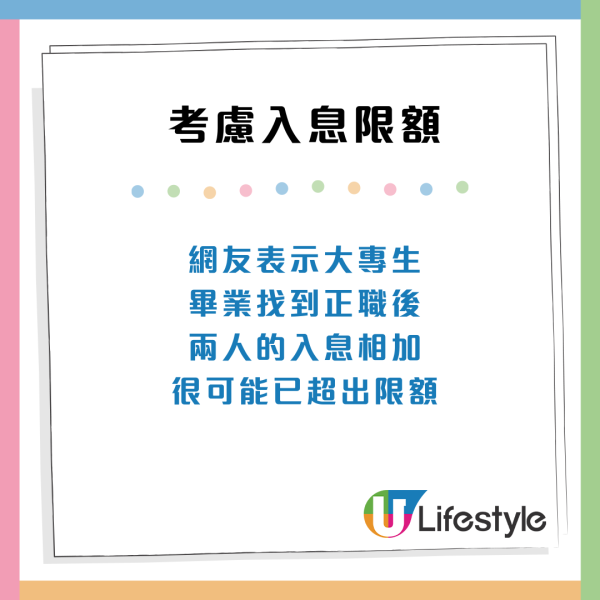 一屋難求！港女畢業生為排公屋想急急結婚 網友列3點力勸三思