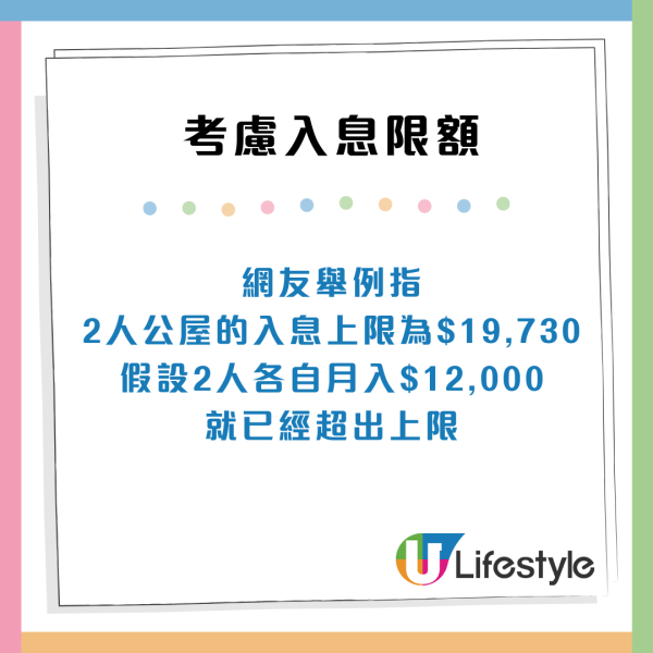 一屋難求！港女畢業生為排公屋想急急結婚 網友列3點力勸三思