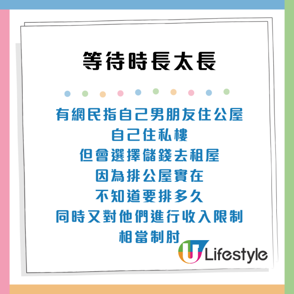 一屋難求！港女畢業生為排公屋想急急結婚 網友列3點力勸三思