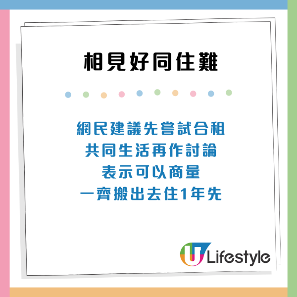 一屋難求！港女畢業生為排公屋想急急結婚 網友列3點力勸三思