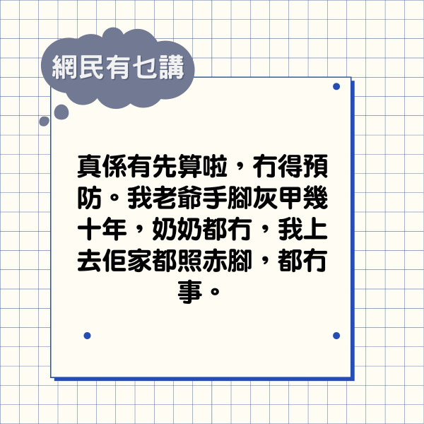 傳染病丨曾接觸皮膚疣患者 頸部痕癢雙手起「白粒」 網民憂受感染：覺得中硬了