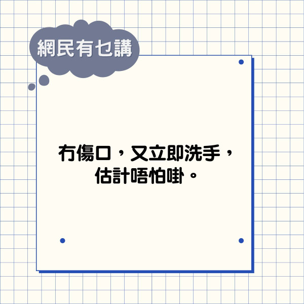 傳染病丨曾接觸皮膚疣患者 頸部痕癢雙手起「白粒」 網民憂受感染：覺得中硬了